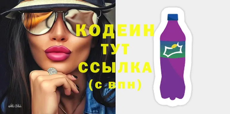 Codein Purple Drank  Болгар 