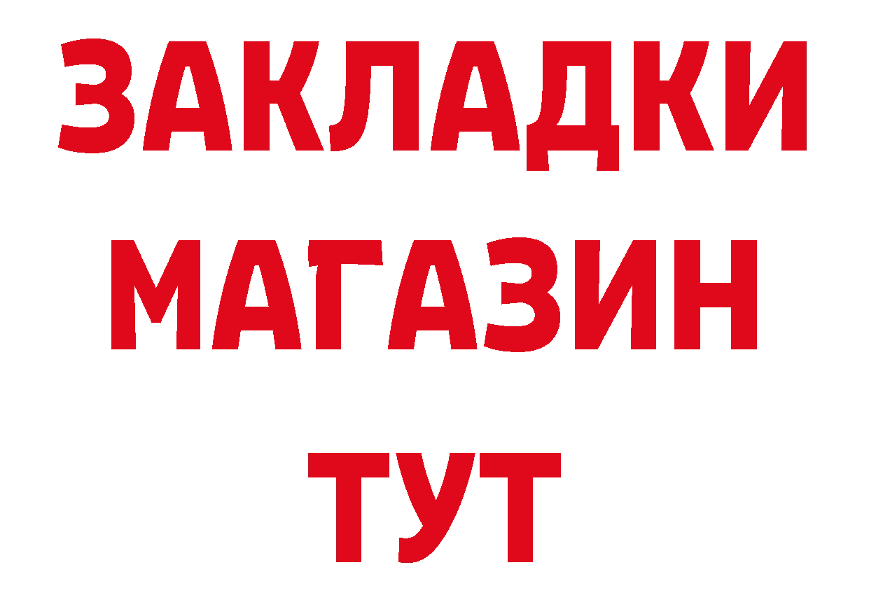 ГАШ 40% ТГК ТОР даркнет кракен Болгар